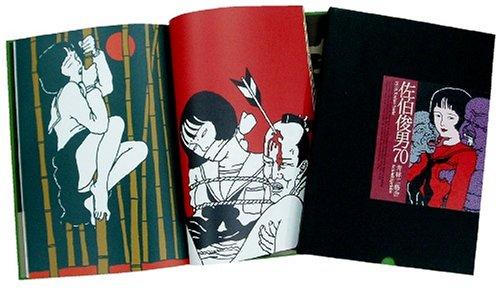 Toshio Saeki 70 (2006)
