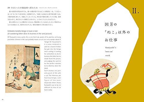 Cats in Ukiyo-e: Japanese Woodblock Print (Japanese, Japanese and Japanese Edition)