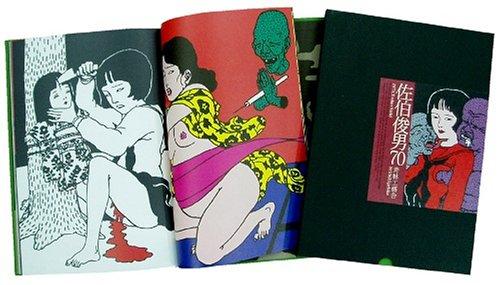 Toshio Saeki 70 (2006)