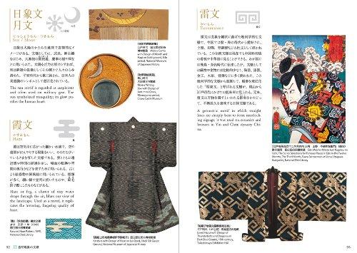 Traditional Japanese Patterns and Motifs (Japanese Edition)