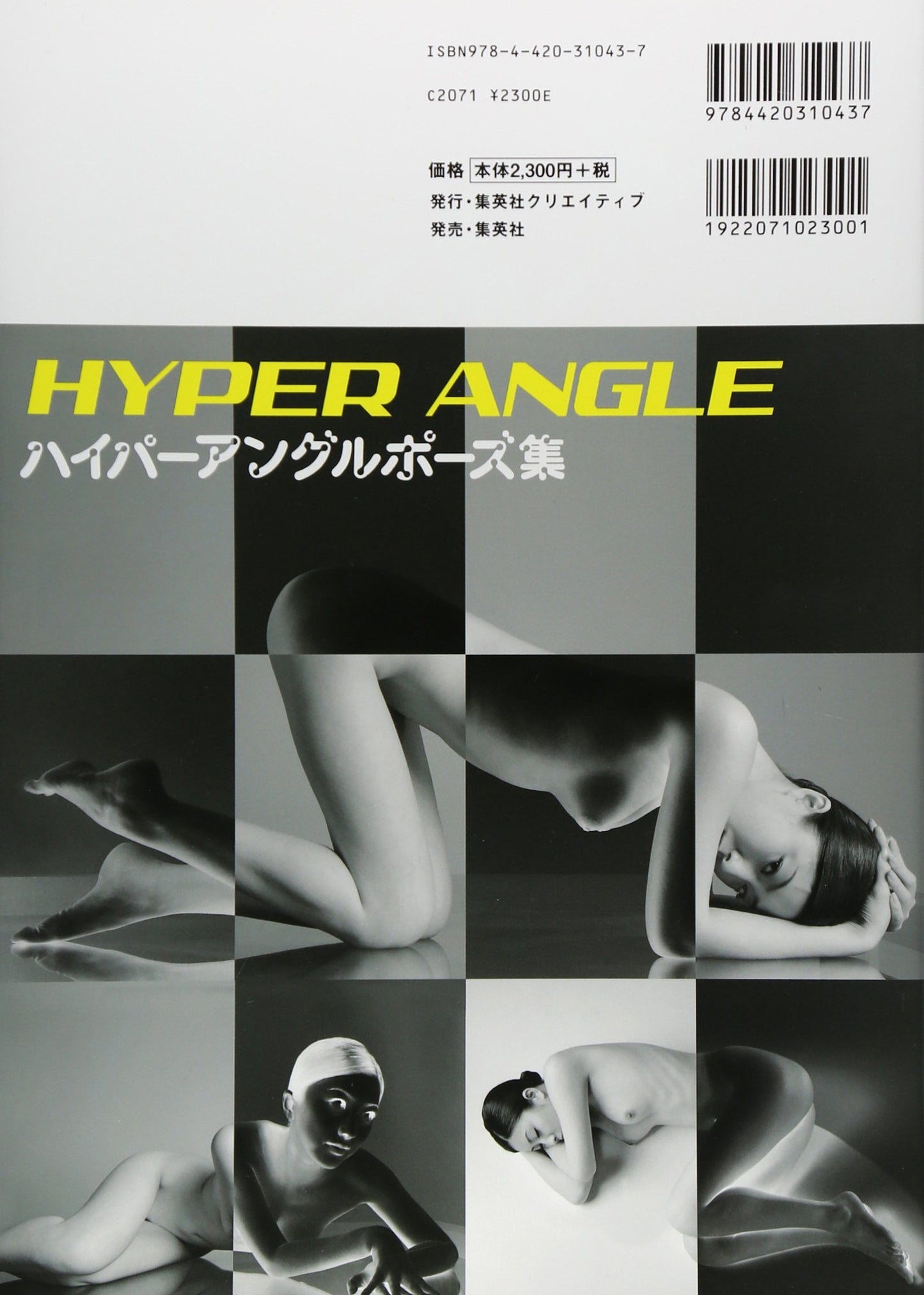 Collection of HYPER ANGLE Pose