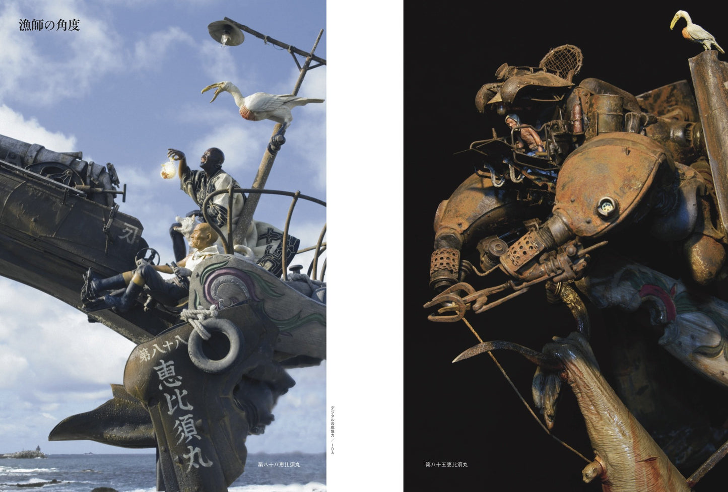 Drawings Arrangement and Design Japan Art Book