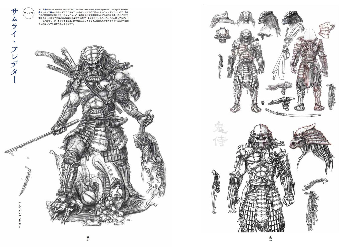 Drawings Arrangement and Design Japan Art Book