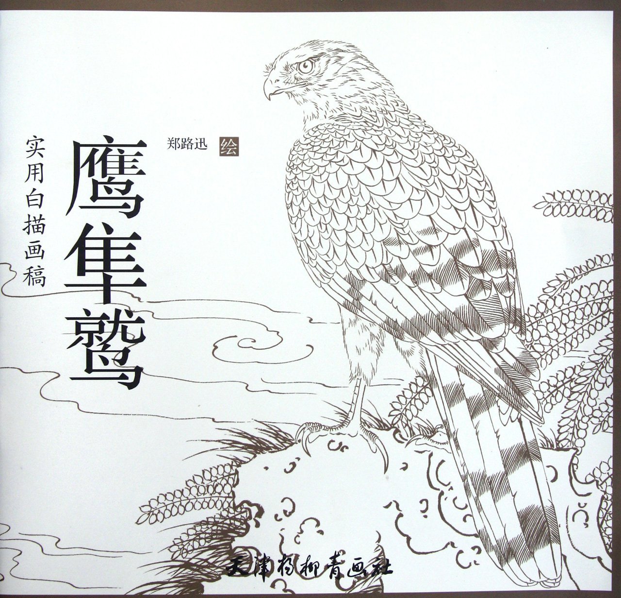 Ying Sunjiu