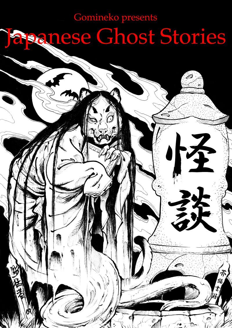 Japanese Ghost Stories