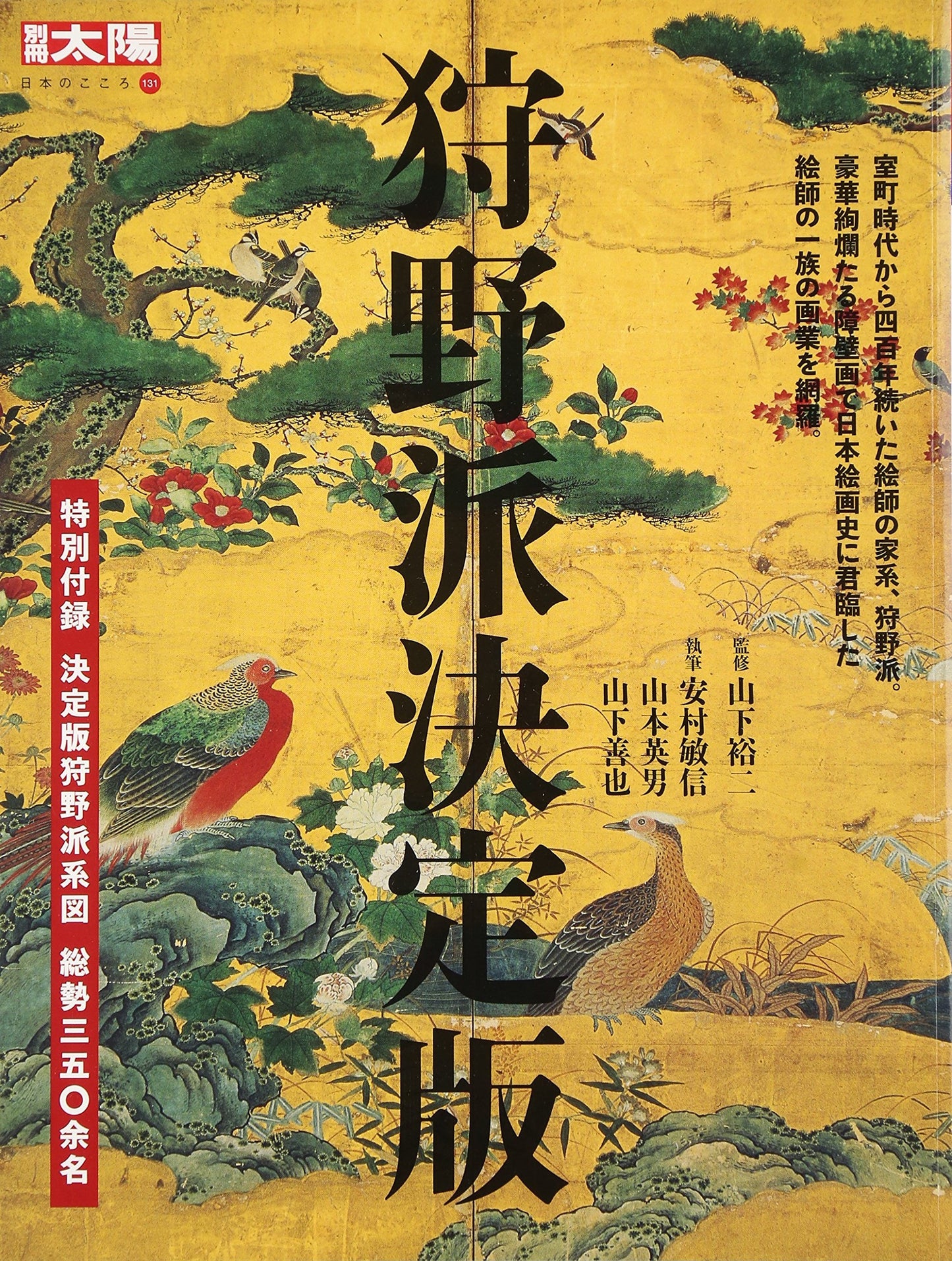 Kano School Final Edition