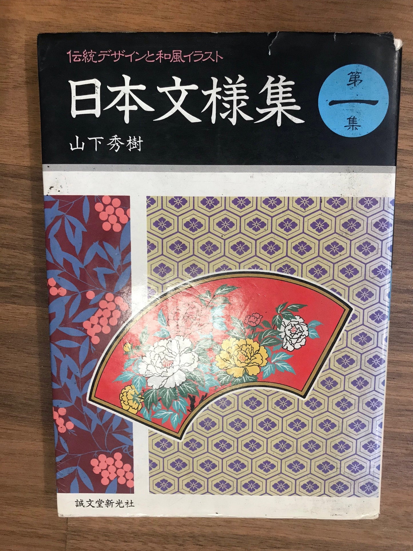Japanese Patterns & Motif