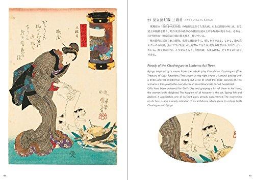 Cats in Ukiyo-e: Japanese Woodblock Print (Japanese, Japanese and Japanese Edition)