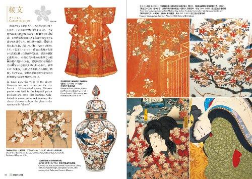Traditional Japanese Patterns and Motifs (Japanese Edition)