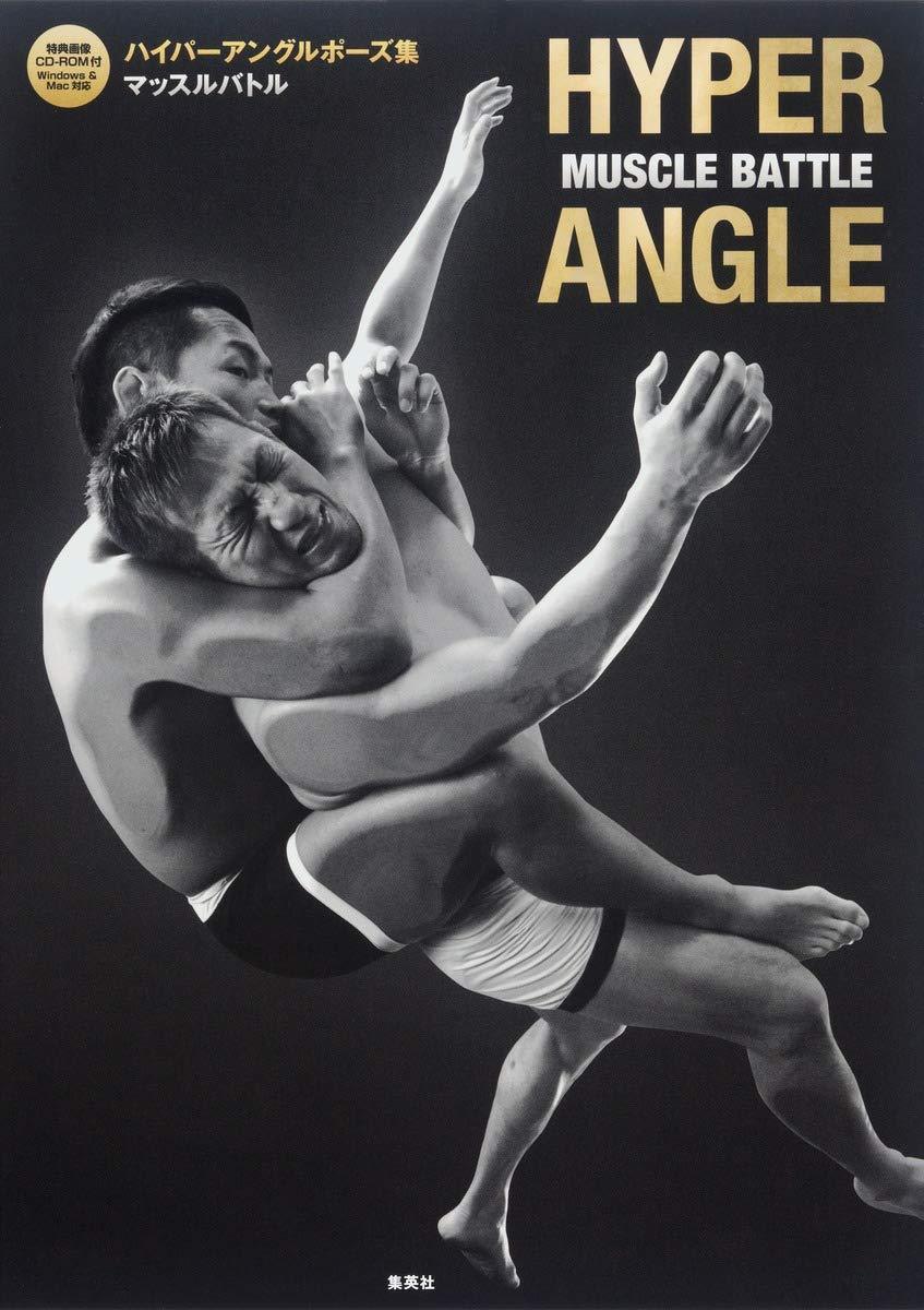 Hyper Angle - Muscle Battle - Pose Collection Book