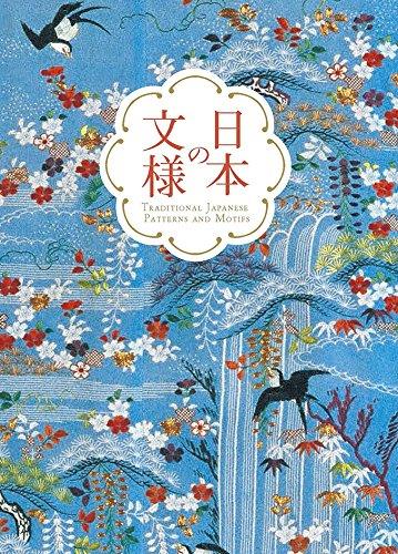 Traditional Japanese Patterns and Motifs (Japanese Edition)