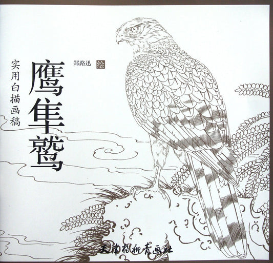 Ying Sunjiu