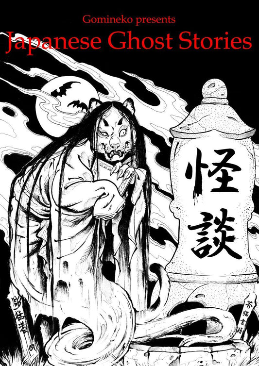 Japanese Ghost Stories