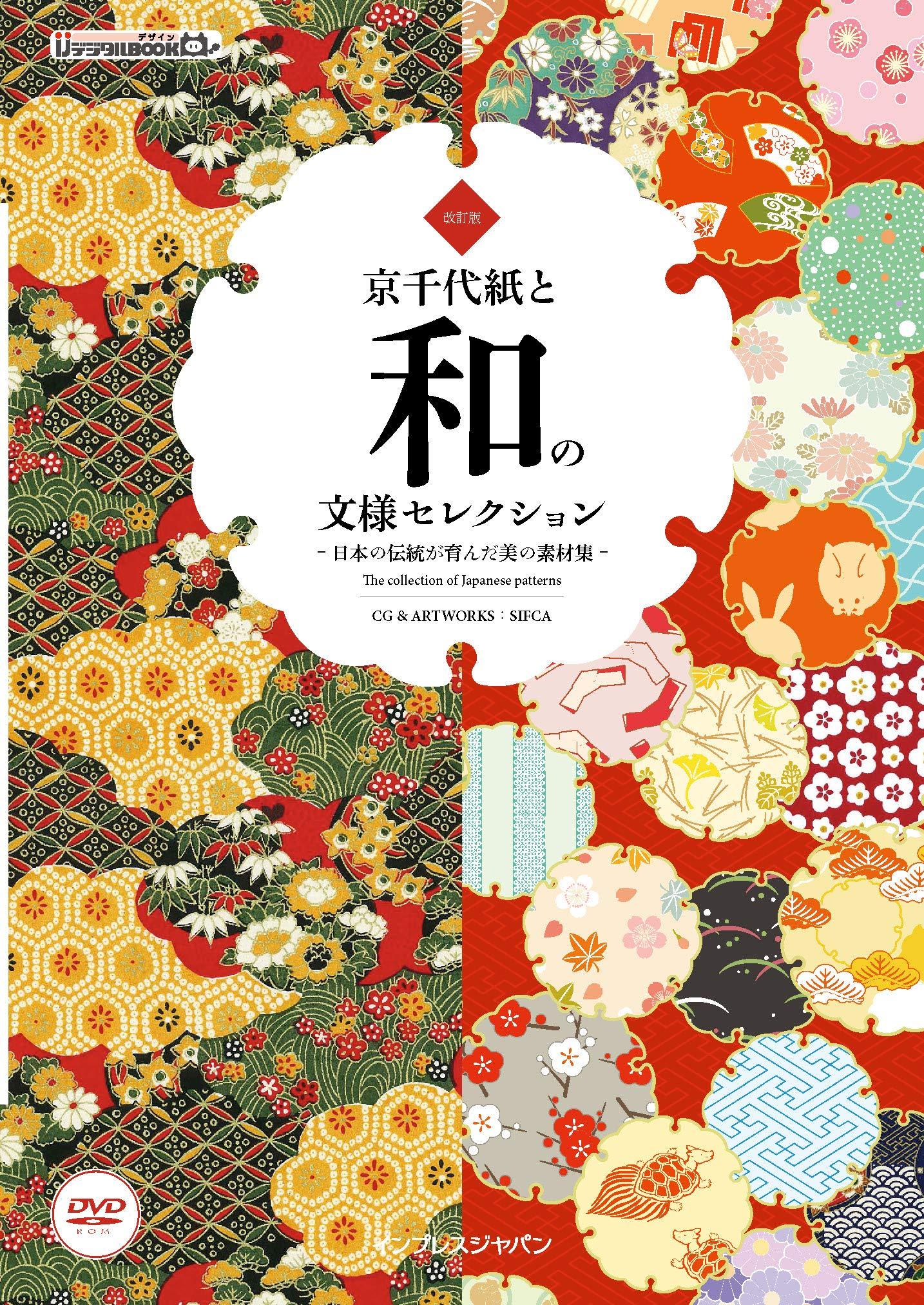 Yun Beauty Tradition of Japan Brought Up (origami Paper )