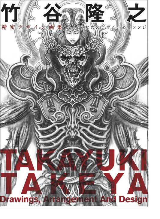 Drawings Arrangement and Design Japan Art Book