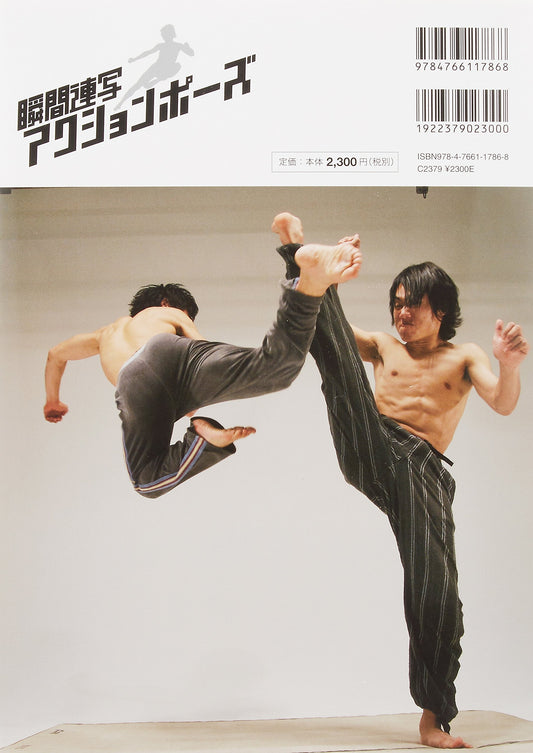 Fight Scene High Speed Photography Series 1 - Karate and Kung-fu