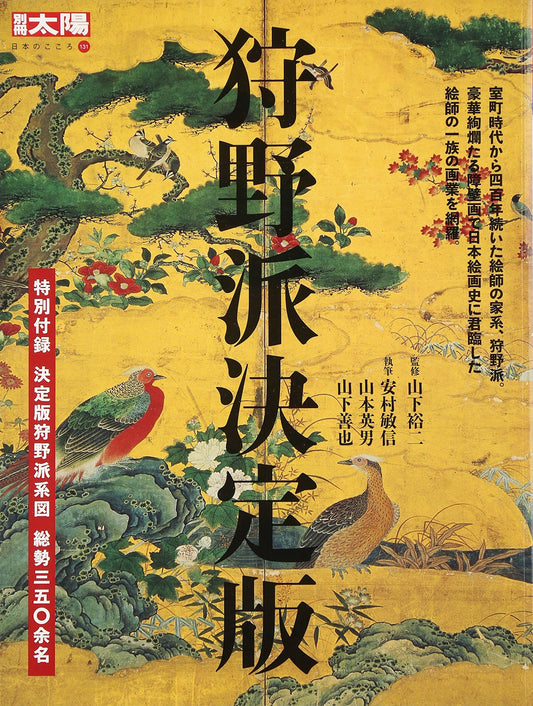 Kano School Final Edition