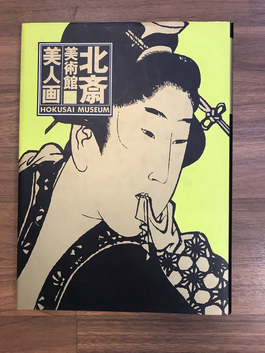 Hokusai Museum Book 3 Geisha Bijinga